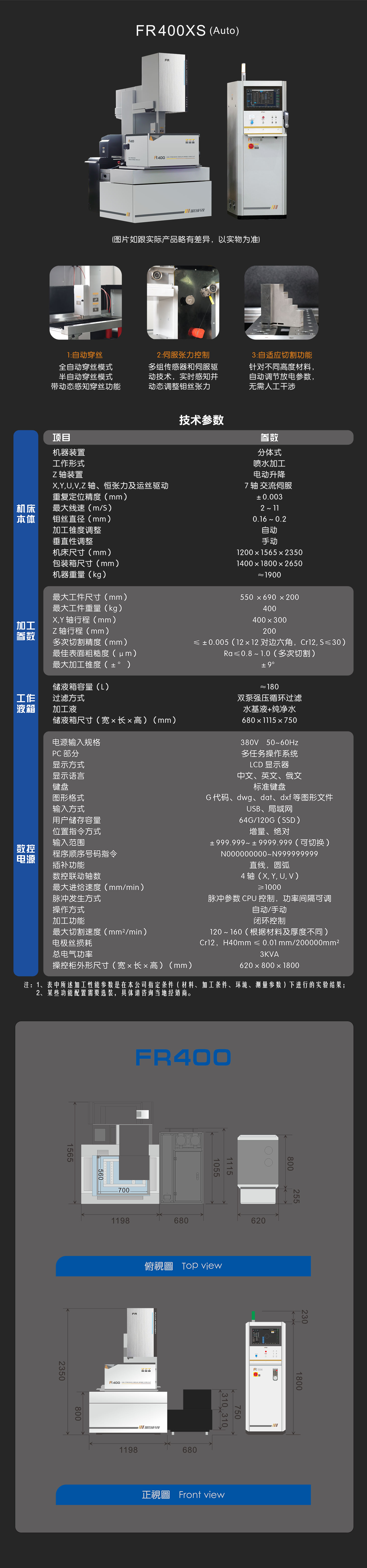 FR 400XS (Auto) - 中文 - 手機.jpg
